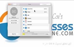 آبل تُطلق تحديث OS X 10.10