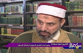الاسبوع الثقافي الايراني في تونس