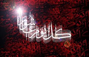 اســـرار عاشـــورا + دانلــــود