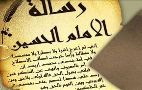 عاشوراء.. مشروع استعادة الوعي المفقود