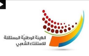 اعلام موعد همه پرسی در بحرین تا بیست روز دیگر