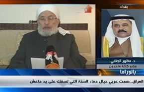مجازر داعش بحق السنة بالعراق وصراع المسلحين بسوريا