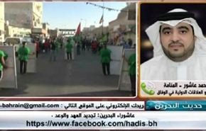 عاشوراء البحرين: تجديد العهد  والوعد - الجزء الاول
