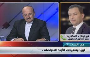 ليبيا وتعقيدات الأزمة المتواصلة - الجزء الاول