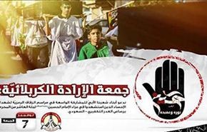 بالصور؛ بحرينيون ينظمون مراسم زفاف رمزية لشهداء الاحساء