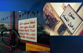 الزام المرأة السعودية بـ
