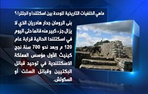 ما هي الخلفيات التاريخية للوحدة بين اسكتلندا و انجلترا؟