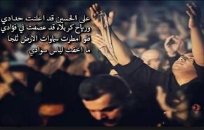 لطميات أربعينية