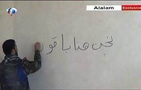مقاومت مردمی در شهرهای شیعه نشین سوریه + فیلم