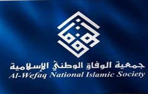 الوفاق: اظهارات مشاور پادشاه بحرین بی‌ارزش است