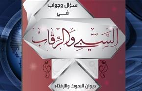 کتابچه داعش برای نکاح زنان اسیر + عکس