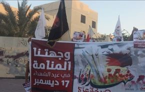 تظاهرات “عيدنا عيد الشهداء” تعم ارجاء البحرين