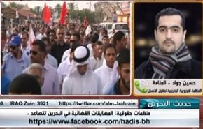 منظمات حقوقية : المضايقات القضائية في البحرين تتصاعد -الجزء الثاني