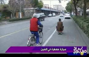 سيارة مصغرة في الصين