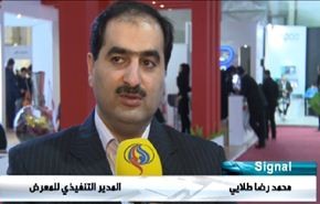 معرض إلكامب لتقنيات الحاسوب والاتصالات