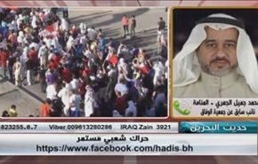 البحرين:حراك شعبي مستمر - الجزء الثاني