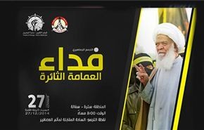 ائتلاف 14 فبراير يُعلن انطلاق عملية 