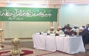 مسابقة دولية في حفظ وتجوید القران الکریم