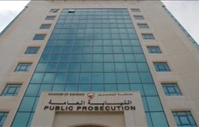 استقرار نیروهای مسلح اطراف دادستانی کل بحرین