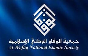 بماذا وصفت الوفاق بيان النيابة البحرينية؟