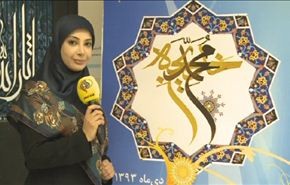 ذكرى زواج النبي (ص) مع السيدة خديجة