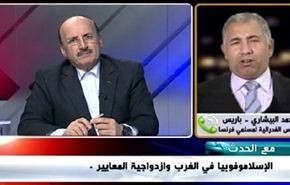 الإسلاموفوبيا في الغرب وازدواجية المعايير - الجزء الاول