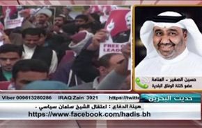 هيئة الدفاع تعتبراعتقال الشيخ سلمان سياسي - الجزء الثاني