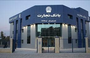 اوروبا تشطب اسم بنك 