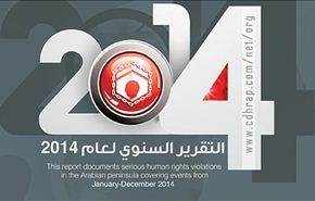 لجنة الدفاع عن حقوق الانسان توثق انتهاكات السعودية