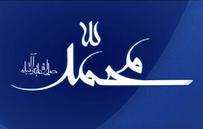 الايرانيون ينددون بالرسوم المسيئة للرسول الاعظم