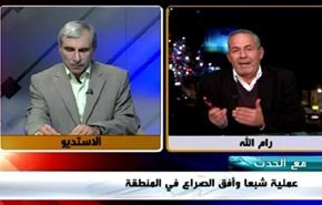 عملية شبعا وأفق الصراع في المنطقة- الجزء الثاني