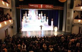 انطلاق فعالیات مهرجان فجر السینمائي الدولي في طهران