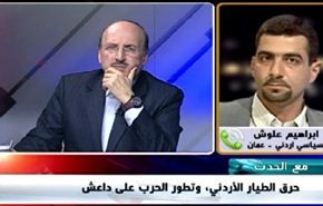 حرقُ الطيار الأردني وتطوّرُ الحربِ على داعش - الجزء الثاني