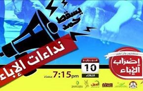 تظاهرات گسترده در آستانه سالگرد انقلاب 14 فوریه