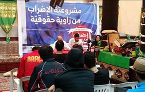 بالصور، ندوة حقوقية وشعبية للتحضير لاضراب في البحرين