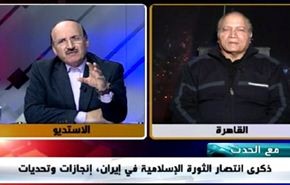 ذكرى انتصار الثورة الإسلامية في إيران، إنجازات وتحديات - الجزءالثاني