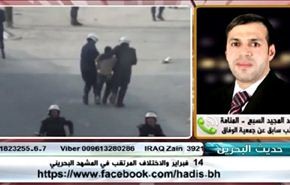 14 فبراير والاختلاف المرتقب في المشهد البحريني  - الجزء الاول