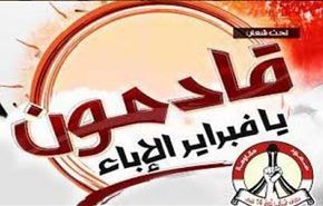 دور جدید فعالیت های اعتراض آمیز در بحرین