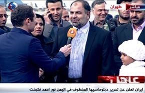 ویدیو؛ آزادی دیپلمات ربوده شده ایرانی در یمن