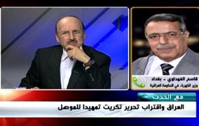 العراق واقتراب تحرير تكريت تمهيدا للموصل - الجزء الثاني