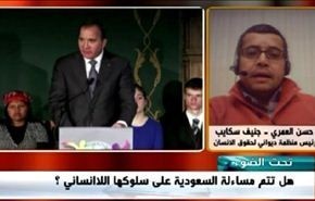 السعودية والسويد : تصاعد الازمة