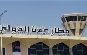 درگیری، فرودگاه عدن را تعطیل کرد