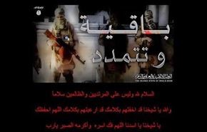 داعش روزنامه 
