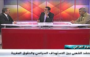 الحشد الشعبي بين الاستهداف السياسي والحقوق المغيبة - الجزء الاول