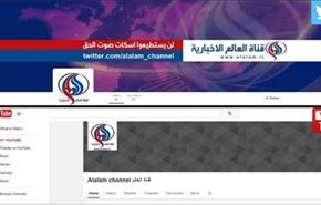 ایجاد صفحه های جدید العالم در توییتر و یوتیوب