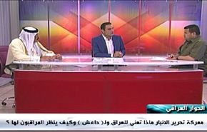 معركة تحرير الانبار ماذا تعني للعراق ولـ(داعش) وكيف ينظر المراقبون لها ؟ - الجزء الاول