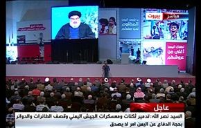 تقدیر دبیرکل حزب الله از مخالفان تجاوز به یمن
