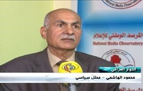 هجوم الانبار وموجات النازحين اسباب وتداعيات - الجزء الثانی