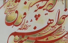 المزج بين الخط والرسم فن ايراني مبتكر