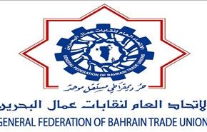 السلطات البحرينية تمنع مسيرة عيد العمال غدا